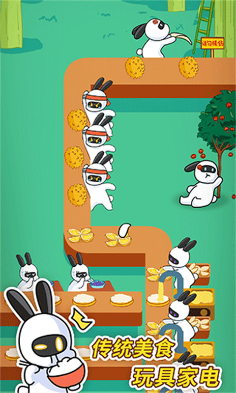 兔克创业记截图3