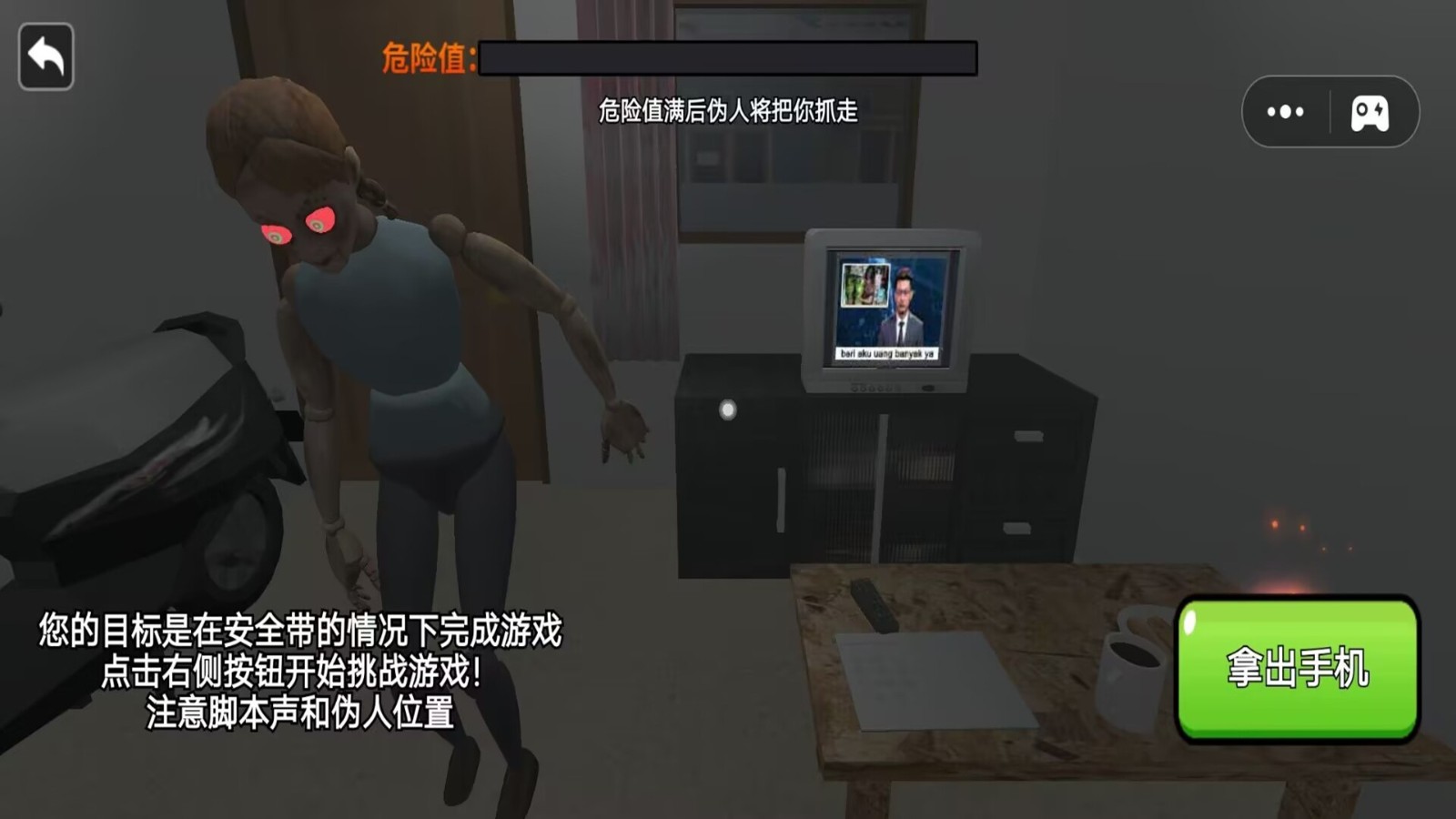 午夜惊魂怪谈截图1