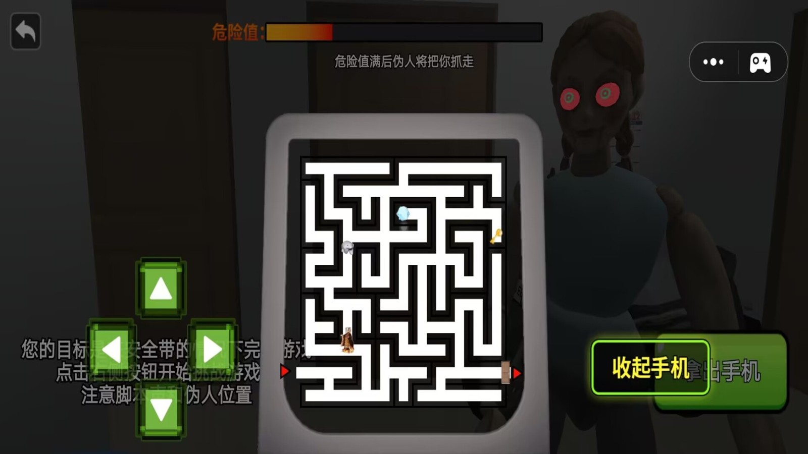 午夜惊魂怪谈截图3