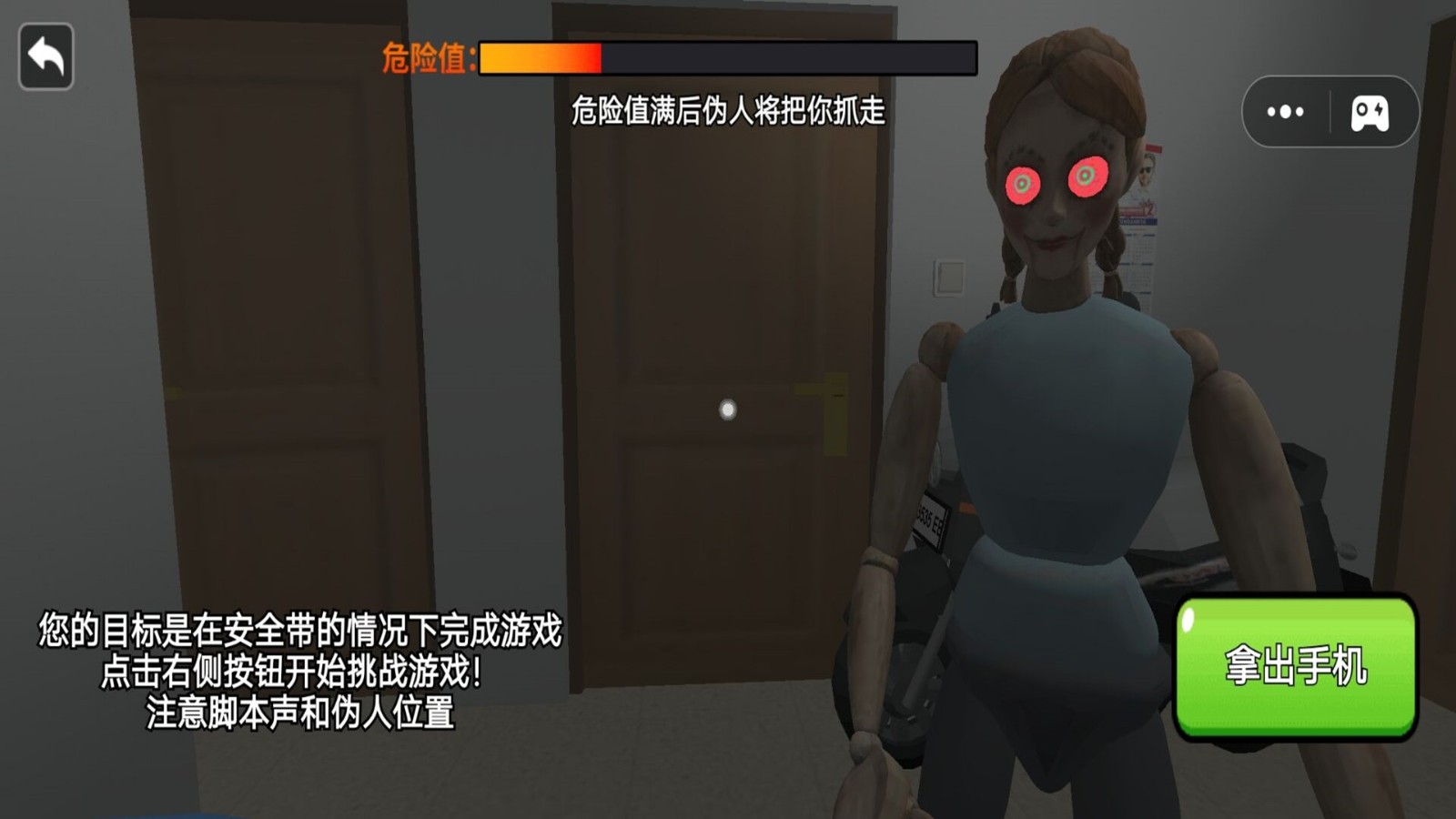 午夜惊魂怪谈截图2