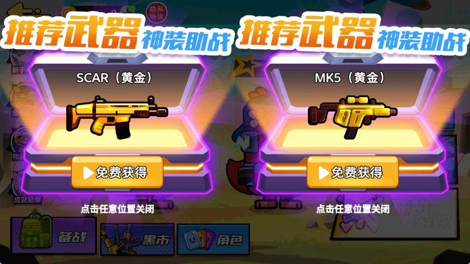 双人鸭鸭搜打撤截图1