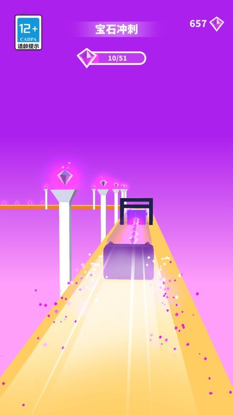 超可爱大闯关截图3