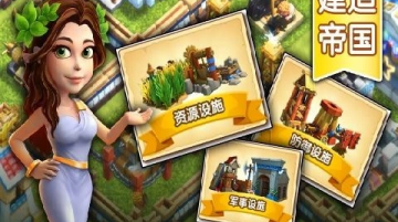 帝国时代之罗马复兴游戏