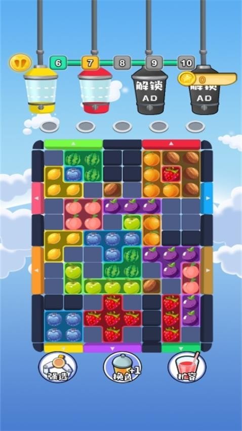 水果批发大师截图1