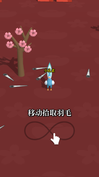 孔雀拔毛大赛截图2