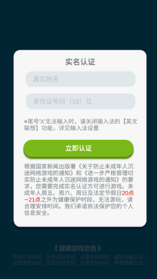 孔雀拔毛大赛截图3