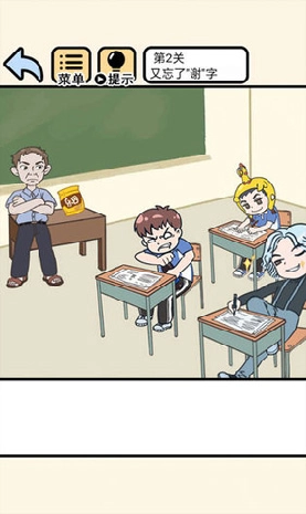 我不要挂科游戏截图1