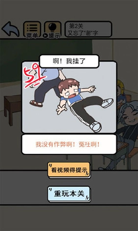 我不要挂科游戏截图3