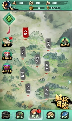 我的功夫梦游戏