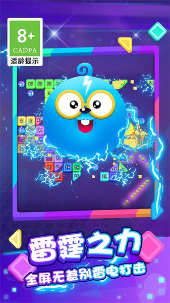 砖块弹一弹截图2