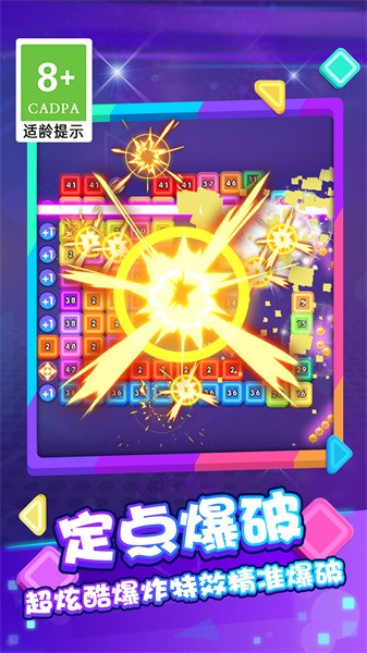 砖块弹一弹截图3