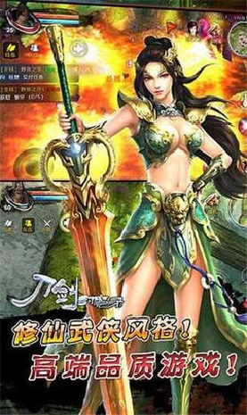 刀剑封魔录游戏截图2