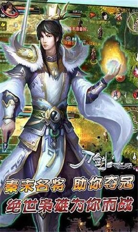 刀剑封魔录游戏