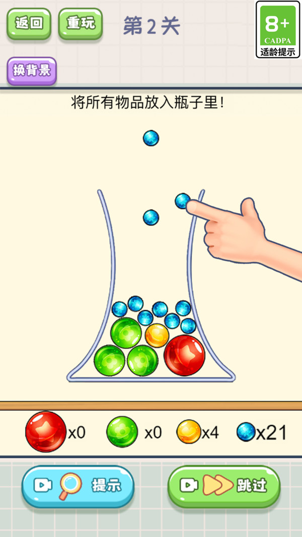 脑洞掌门人截图1