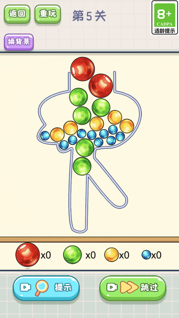 脑洞掌门人截图2