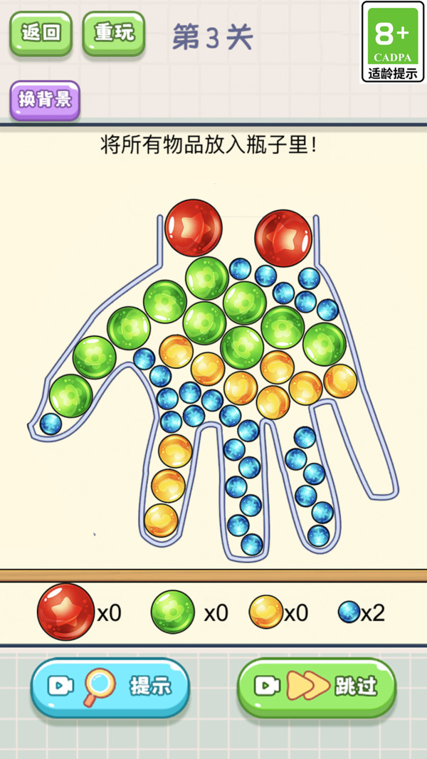 脑洞掌门人截图3