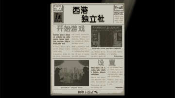 Westport游戏截图1